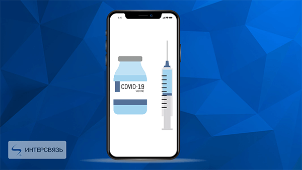 Открыт заказ антител по интернету: новая функция появилась в южноуральском супераппе