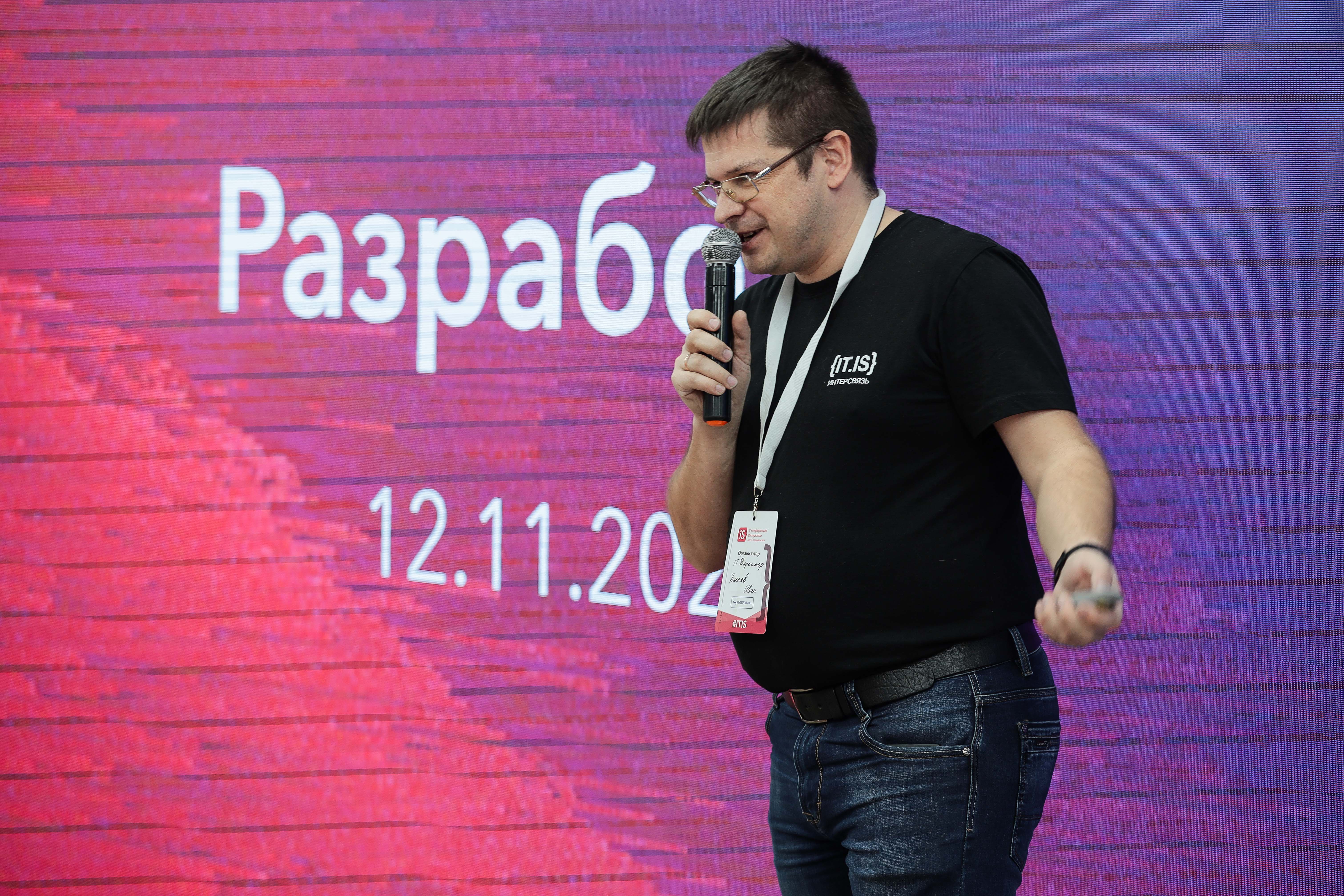 Опыт, лайфхаки, дискуссии: в Челябинске прошел третий трек конференции ITIS «Разработка»