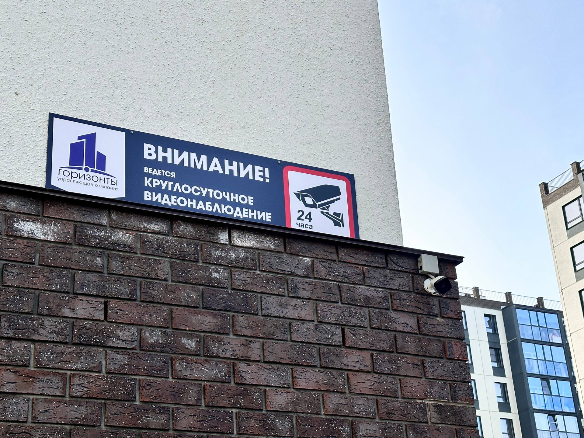 Видеонаблюдение.jpg