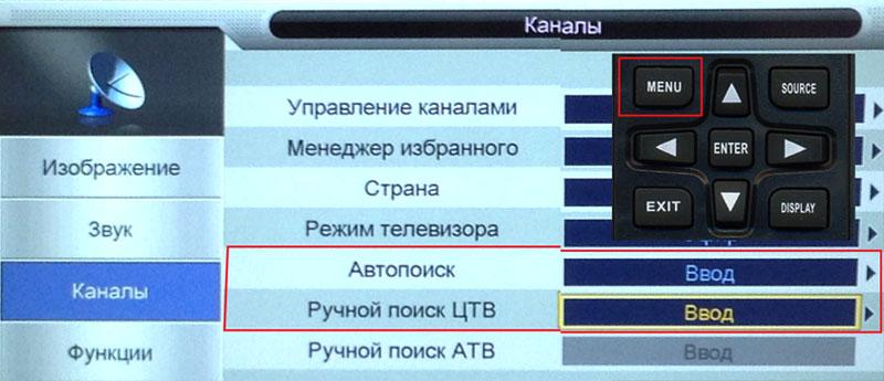 Настройка цифрового ТВ DEXP Настройка цифрового ТВ DEXP