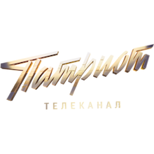 Новый телеканал «Патриот» в кабельных сетях «Интерсвязи»: программы о героях и традициях России