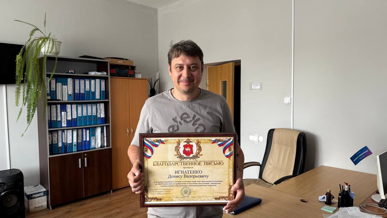 Денис Инатенко.jpg