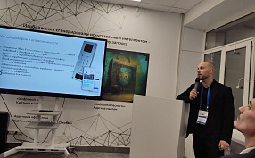 Интерсвязь рассказала об инновациях на  межрегиональном ИT-форуме в Кургане